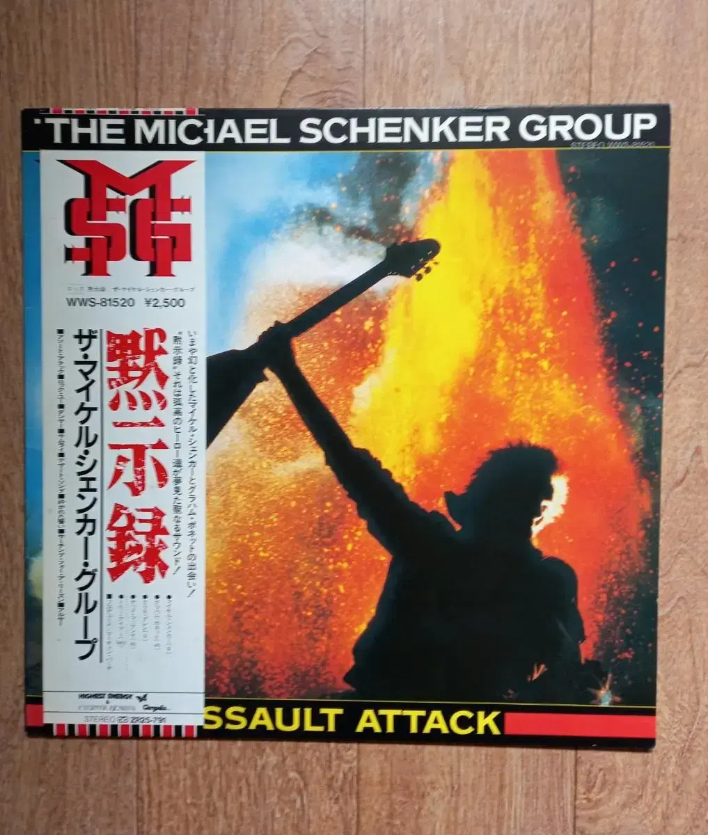 Michael schenker group 마이클쉥커 일본반 엘피